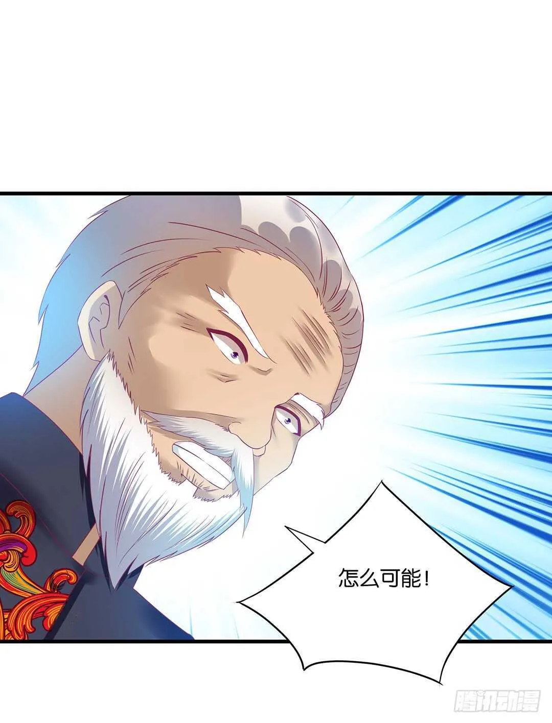 我要唤醒你…… 第28页