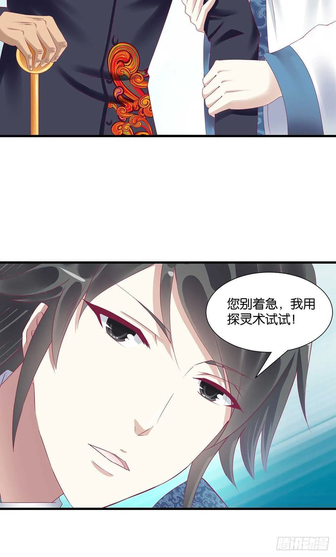我要唤醒你…… 第32页