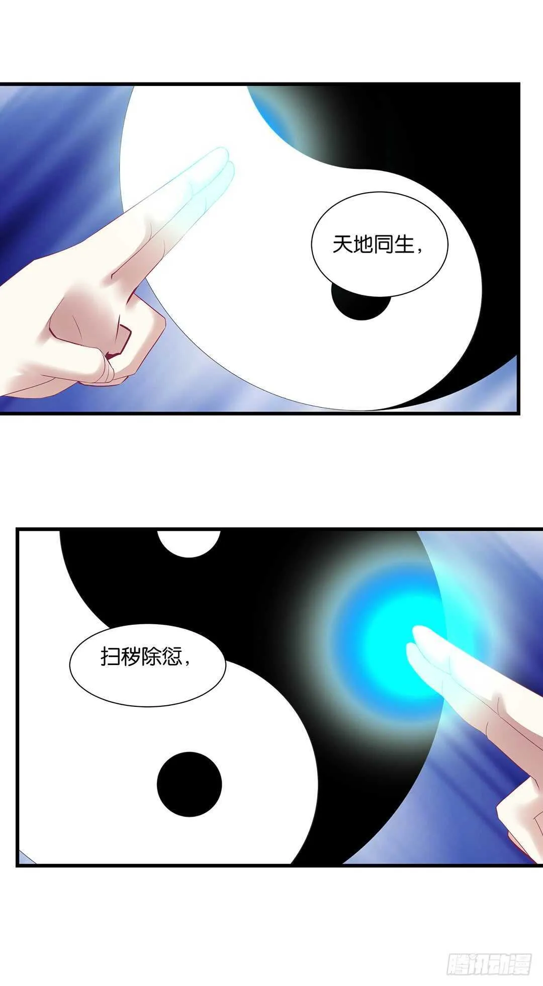 我要唤醒你…… 第34页