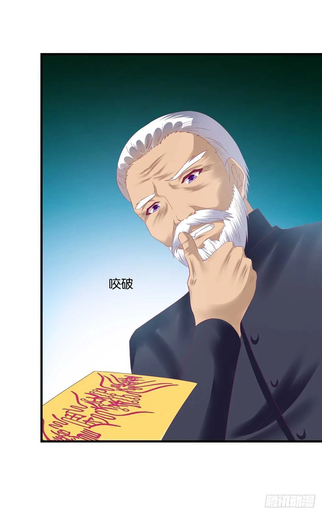 我要唤醒你…… 第38页