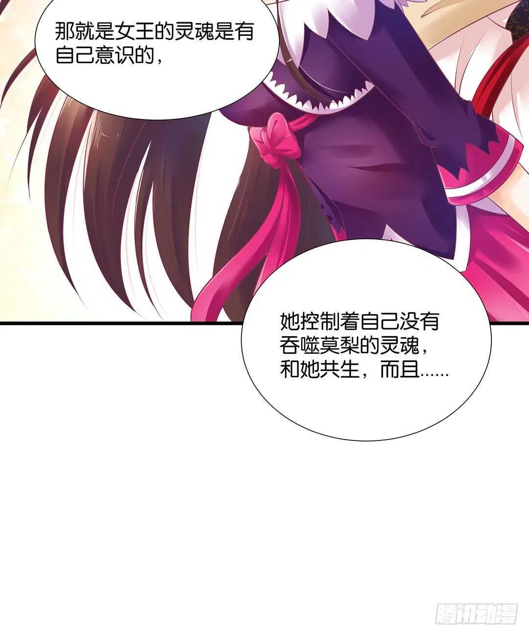 我要唤醒你…… 第46页