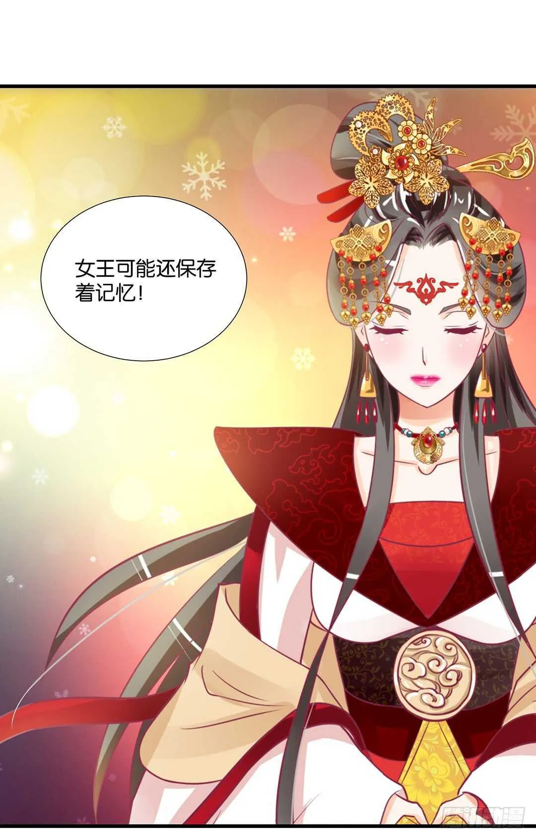 我要唤醒你…… 第47页