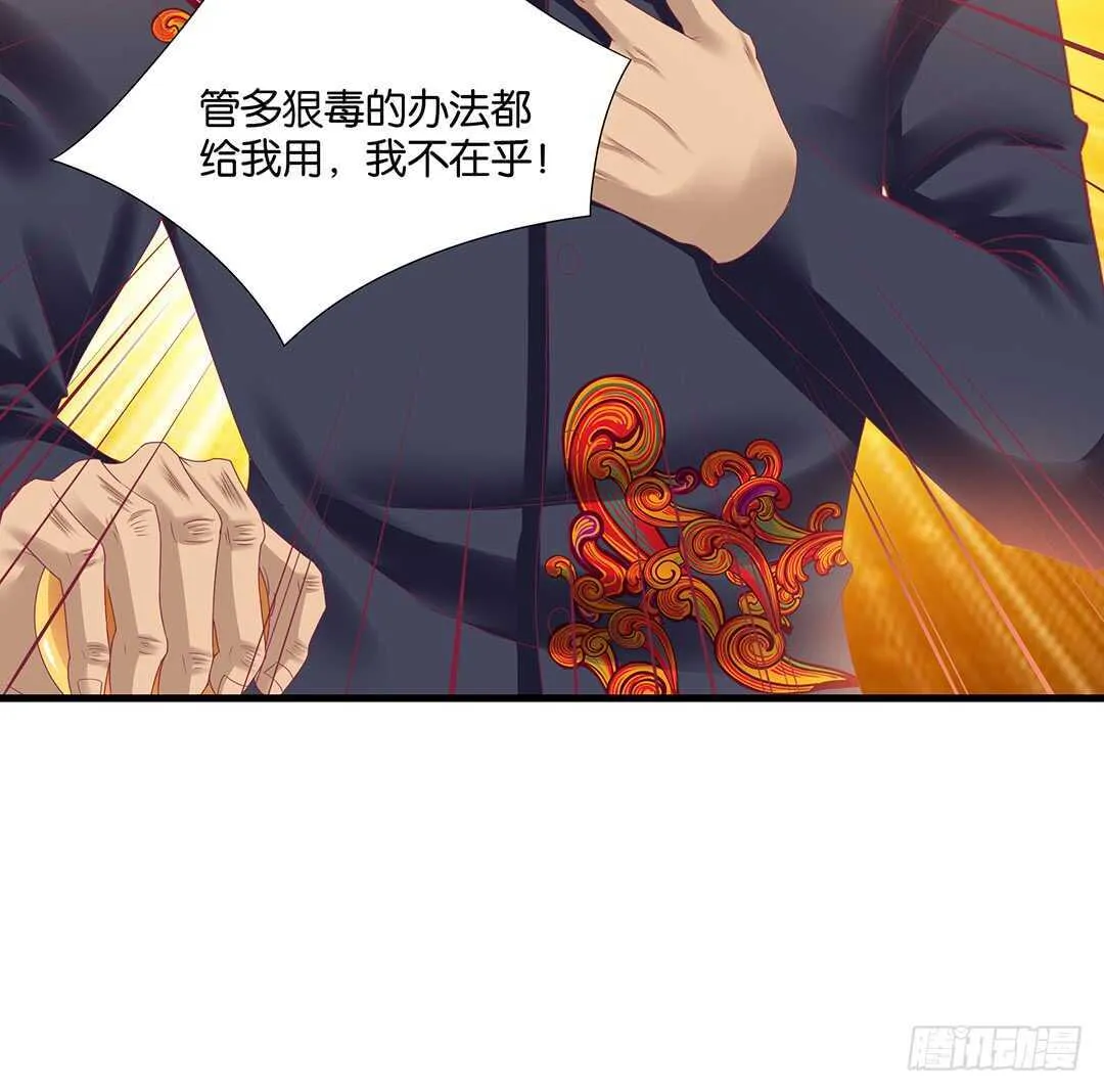 我要唤醒你…… 第51页