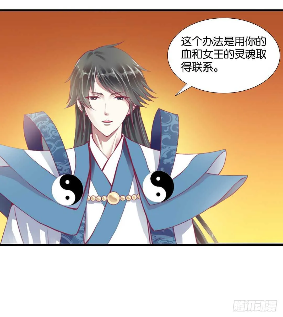 我要唤醒你…… 第52页