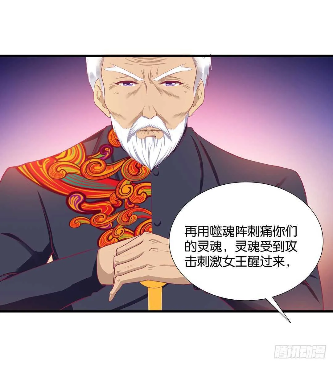 我要唤醒你…… 第53页