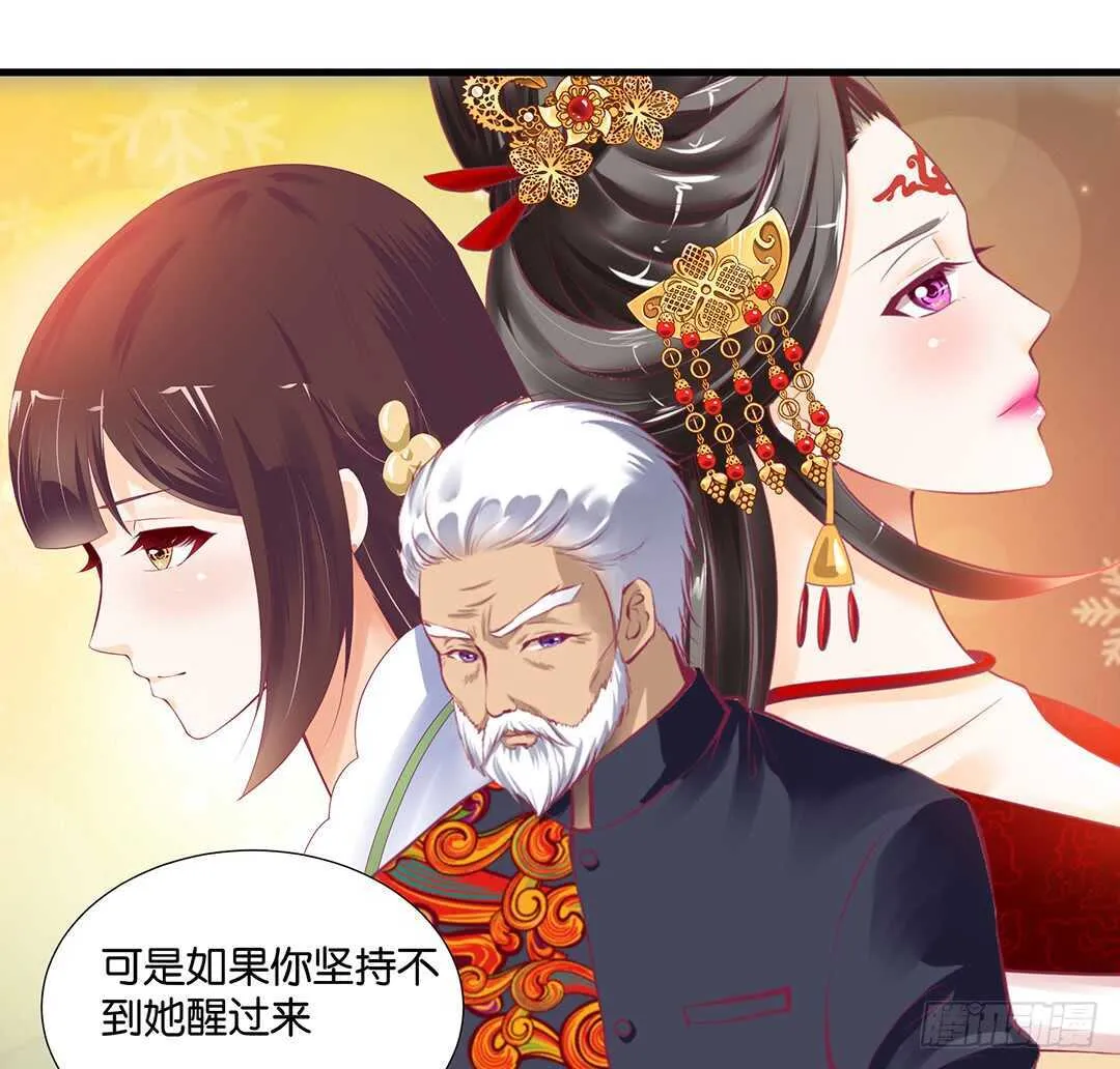 我要唤醒你…… 第54页