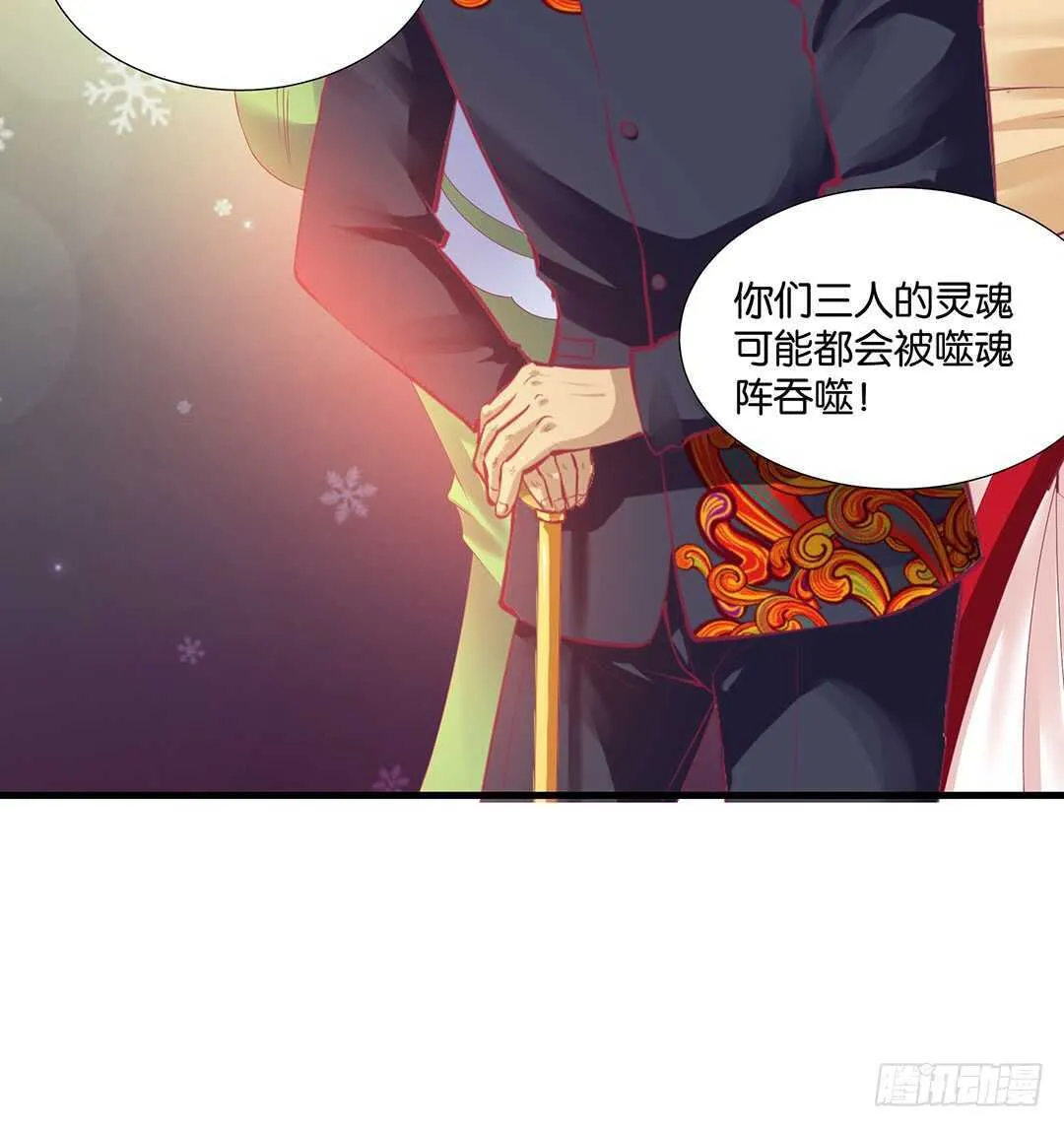 我要唤醒你…… 第55页