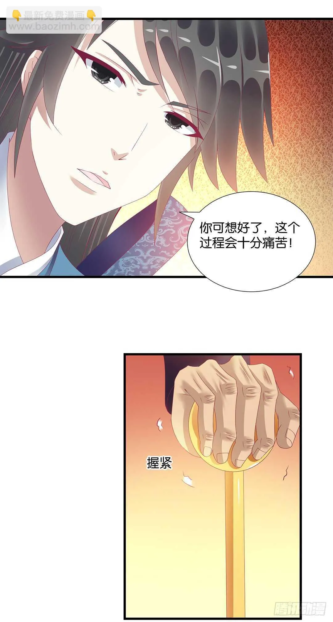我要唤醒你…… 第56页