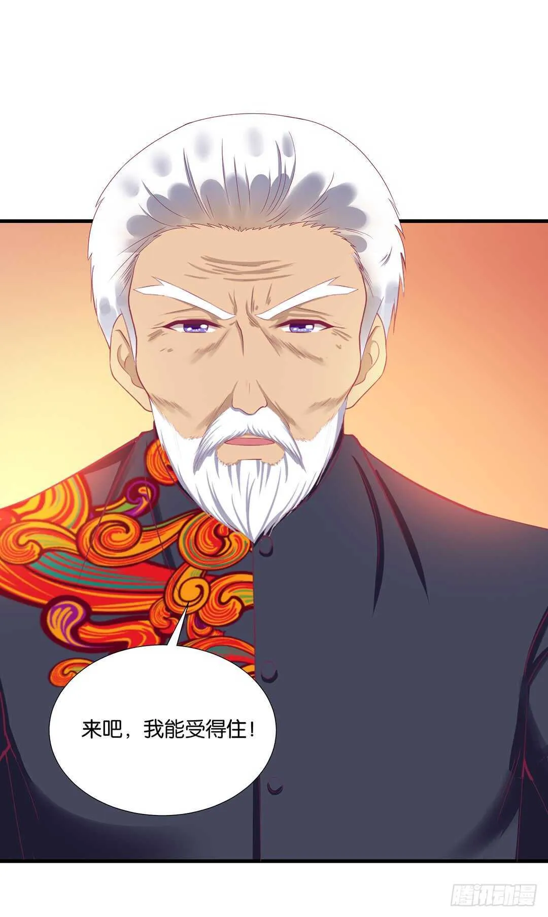 我要唤醒你…… 第57页