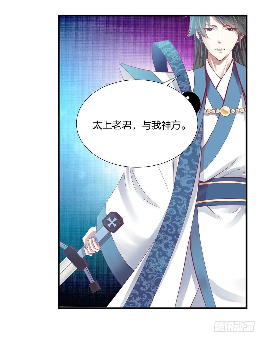 我最恨的人其实是…… 第7页