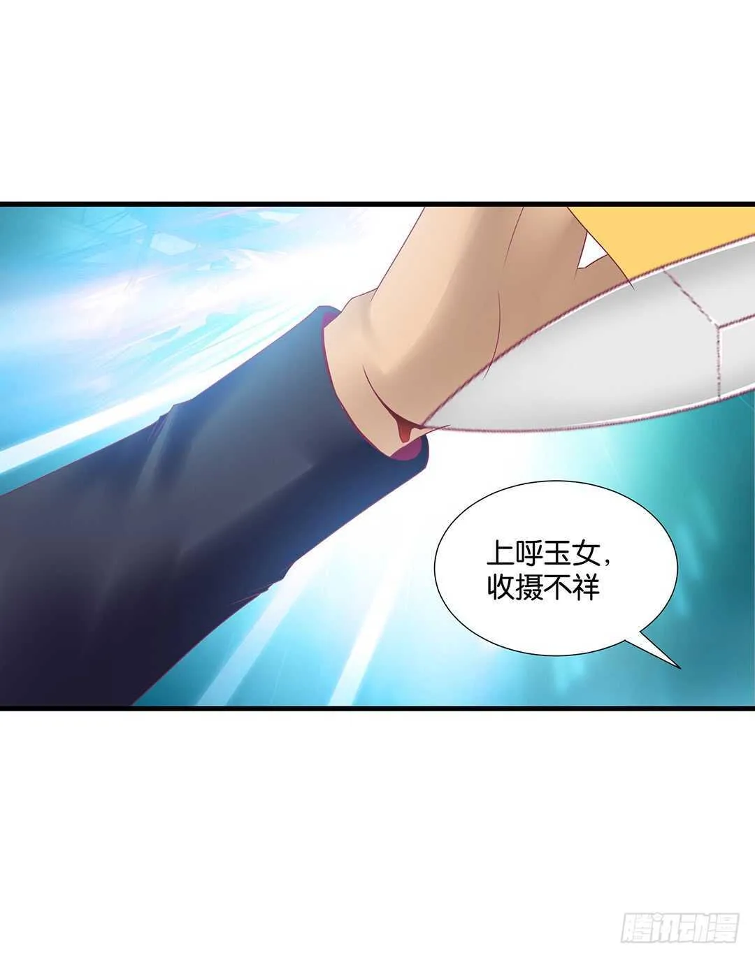 我最恨的人其实是…… 第8页