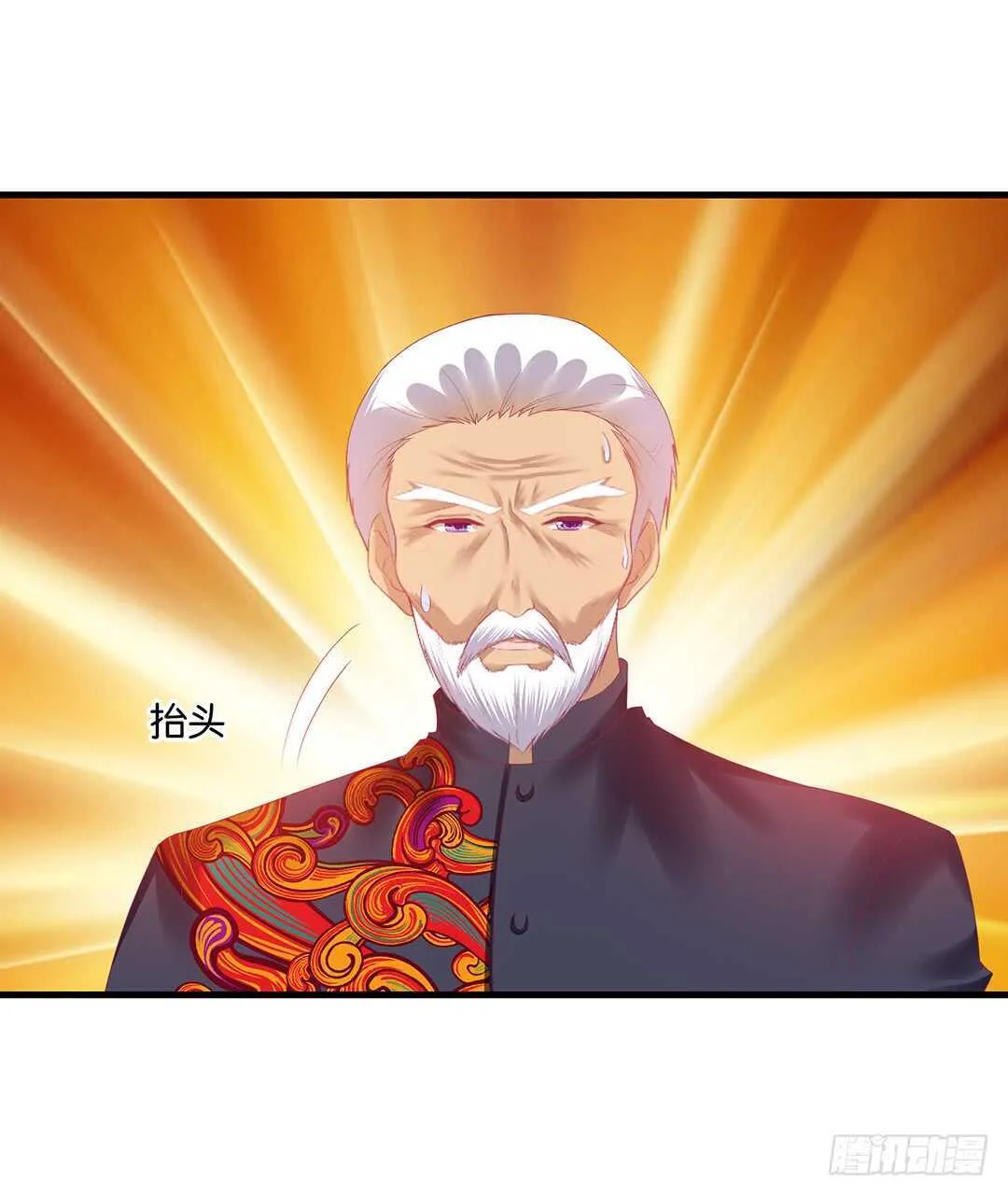 我最恨的人其实是…… 第21页