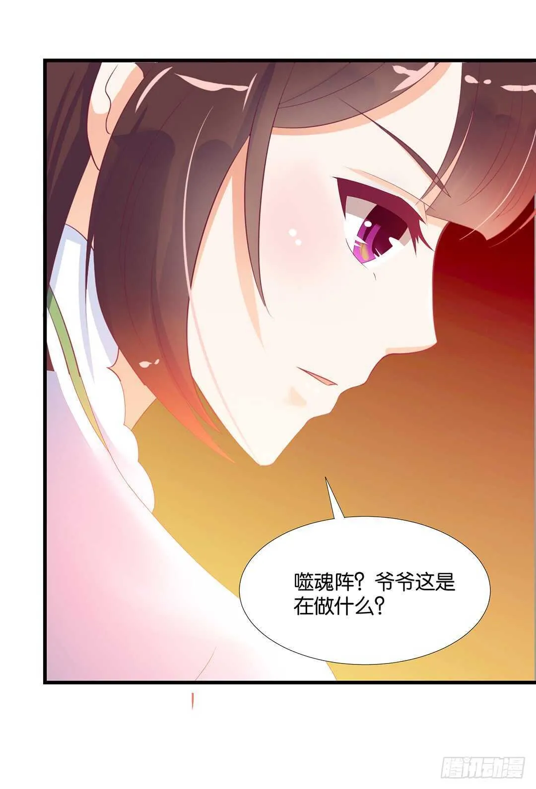 我最恨的人其实是…… 第24页