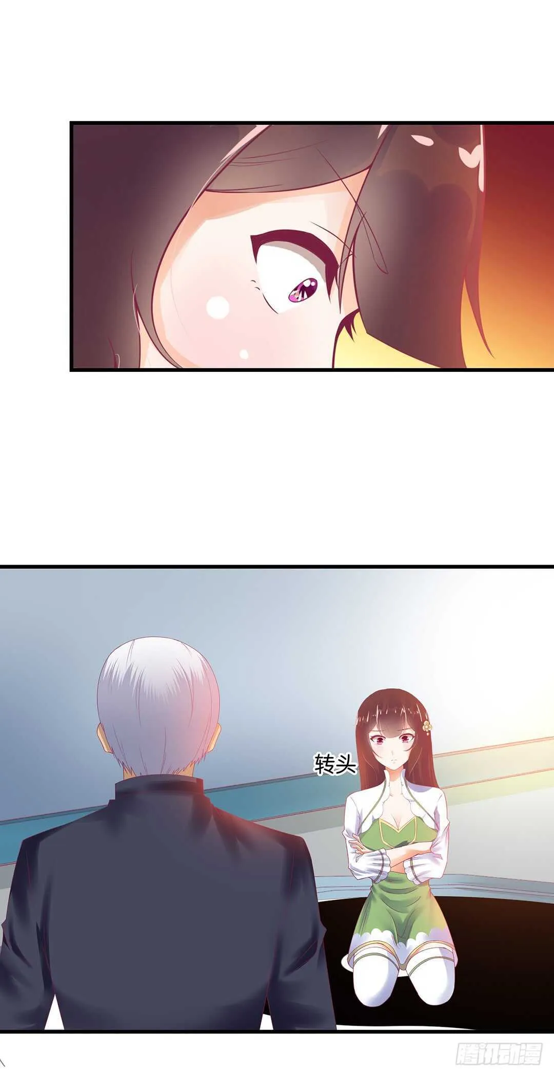 我最恨的人其实是…… 第26页