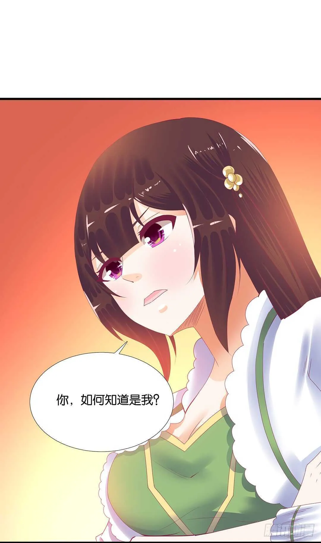 我最恨的人其实是…… 第27页