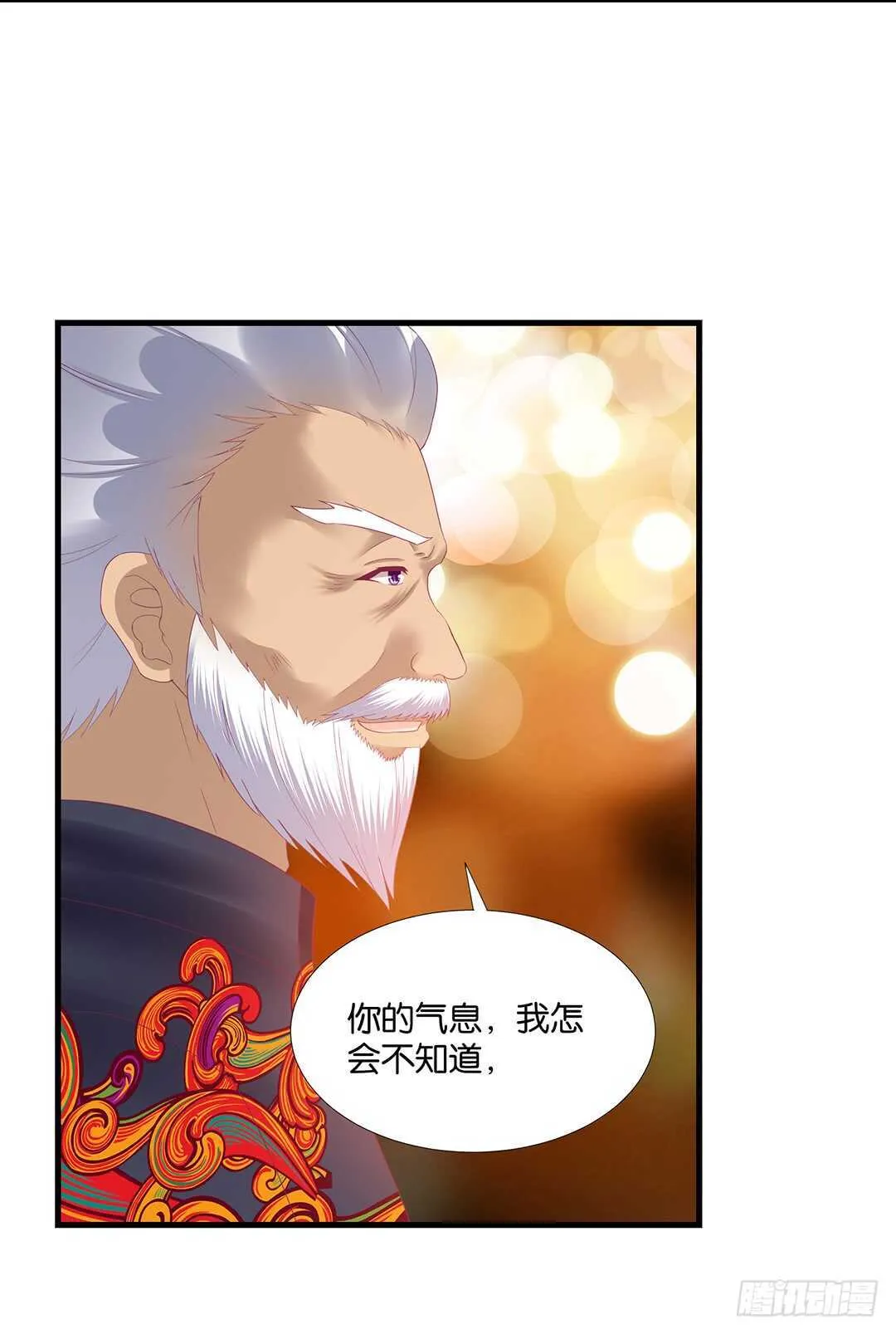 我最恨的人其实是…… 第28页