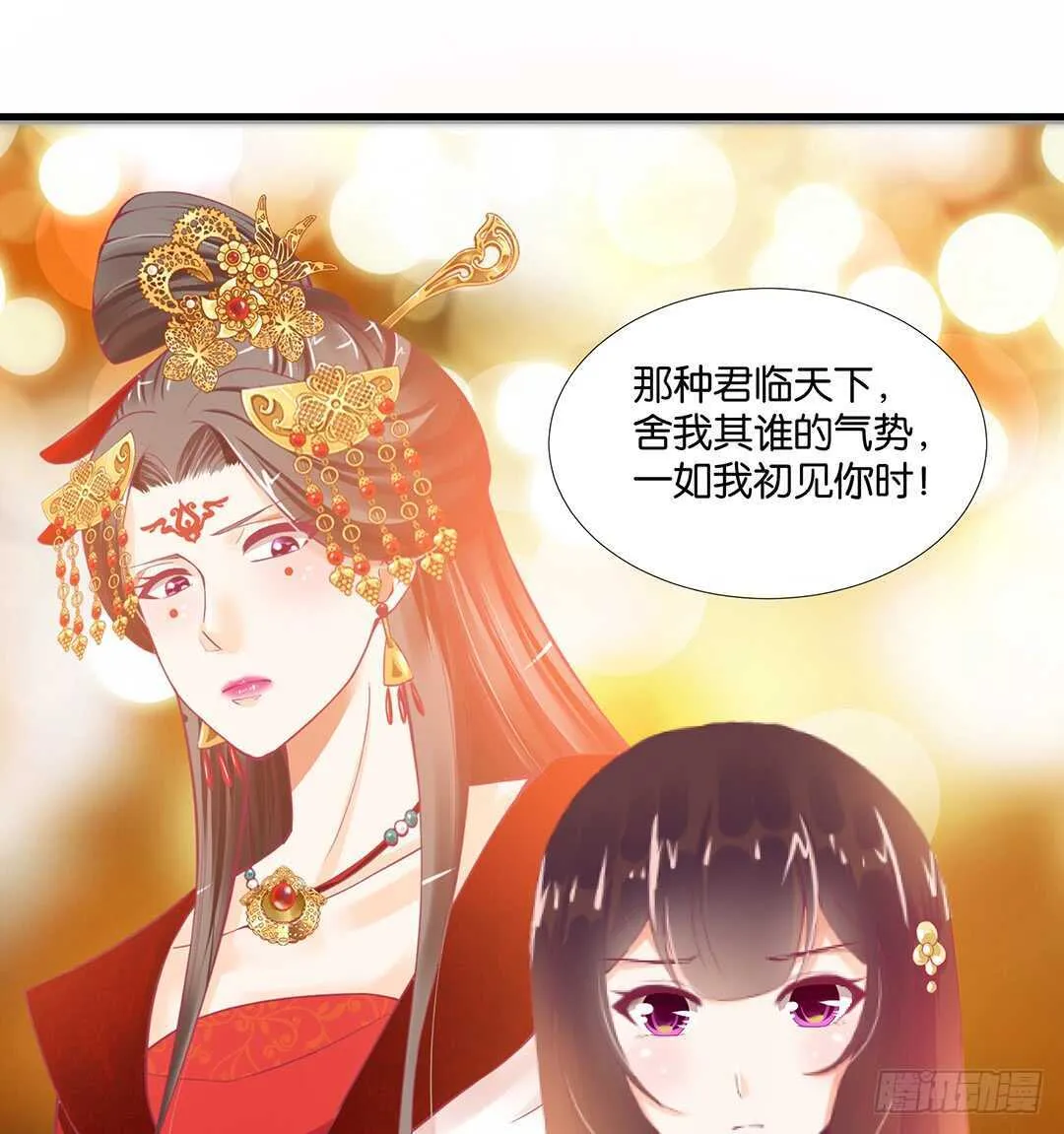 我最恨的人其实是…… 第29页
