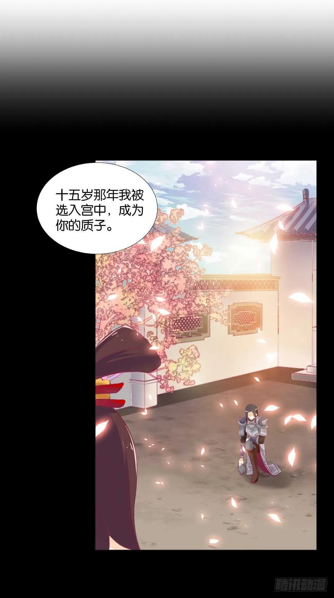 我最恨的人其实是…… 第31页