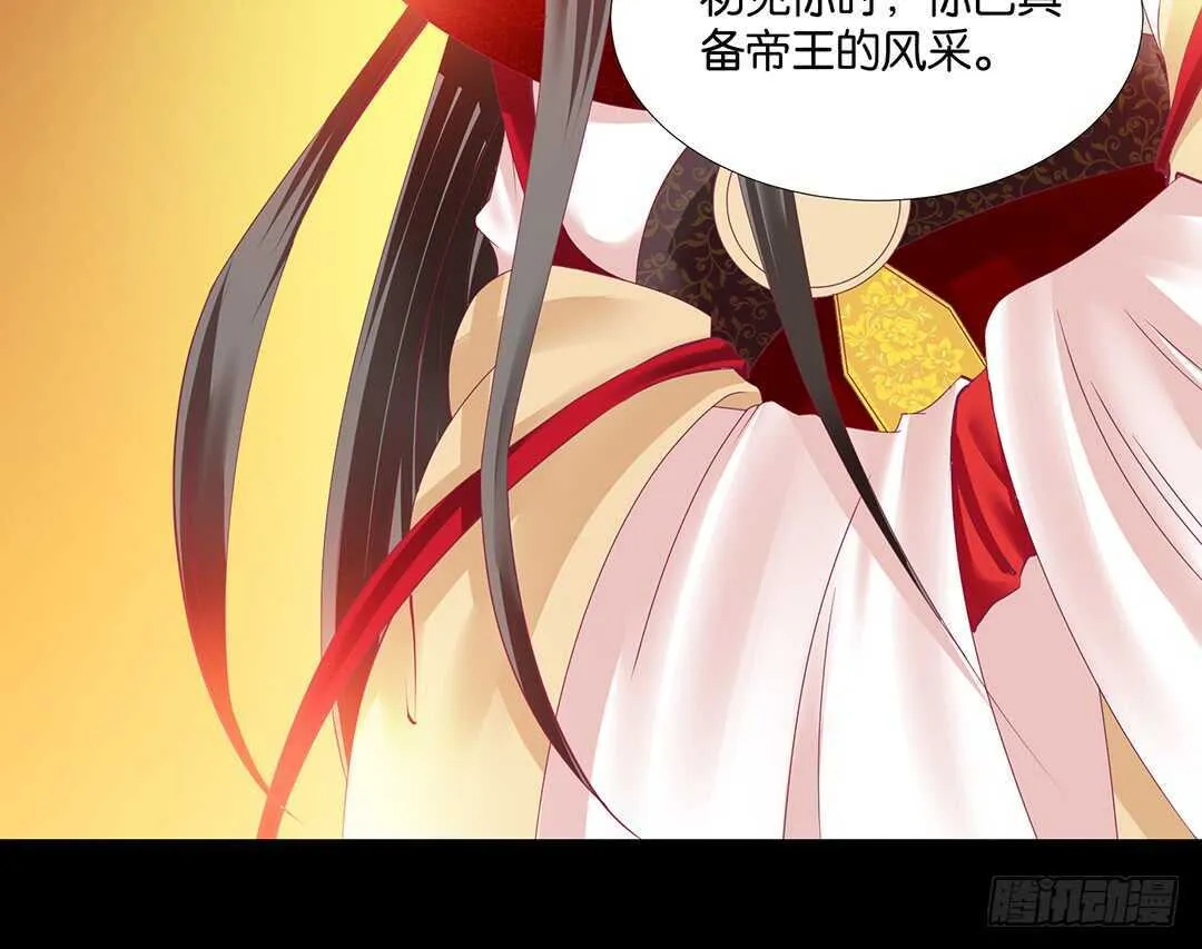 我最恨的人其实是…… 第34页
