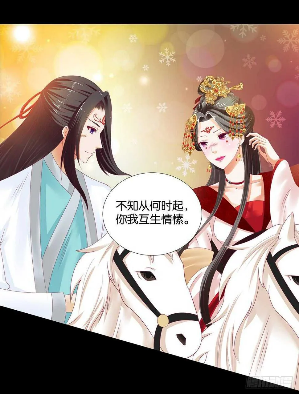 我最恨的人其实是…… 第38页