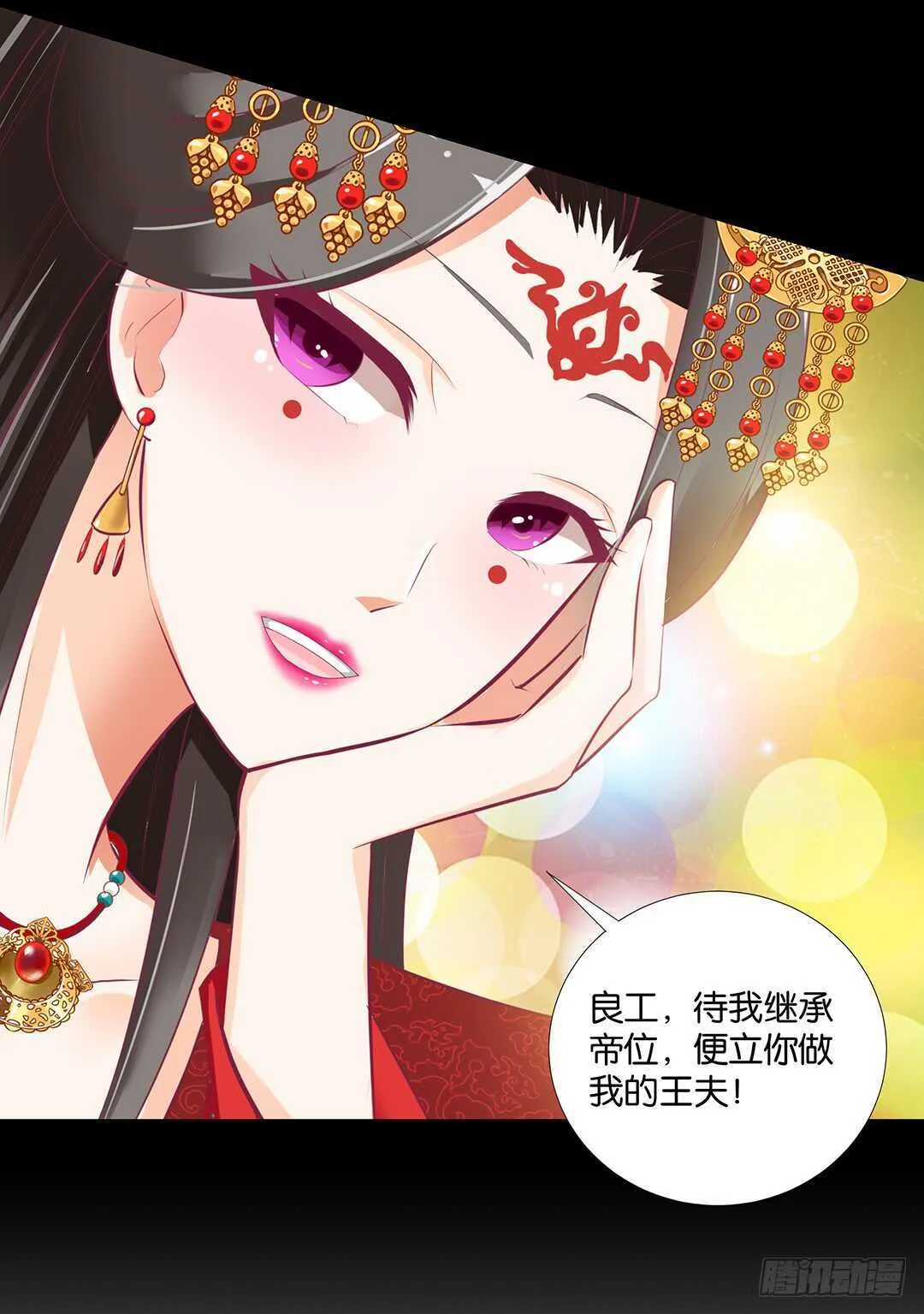 我最恨的人其实是…… 第39页