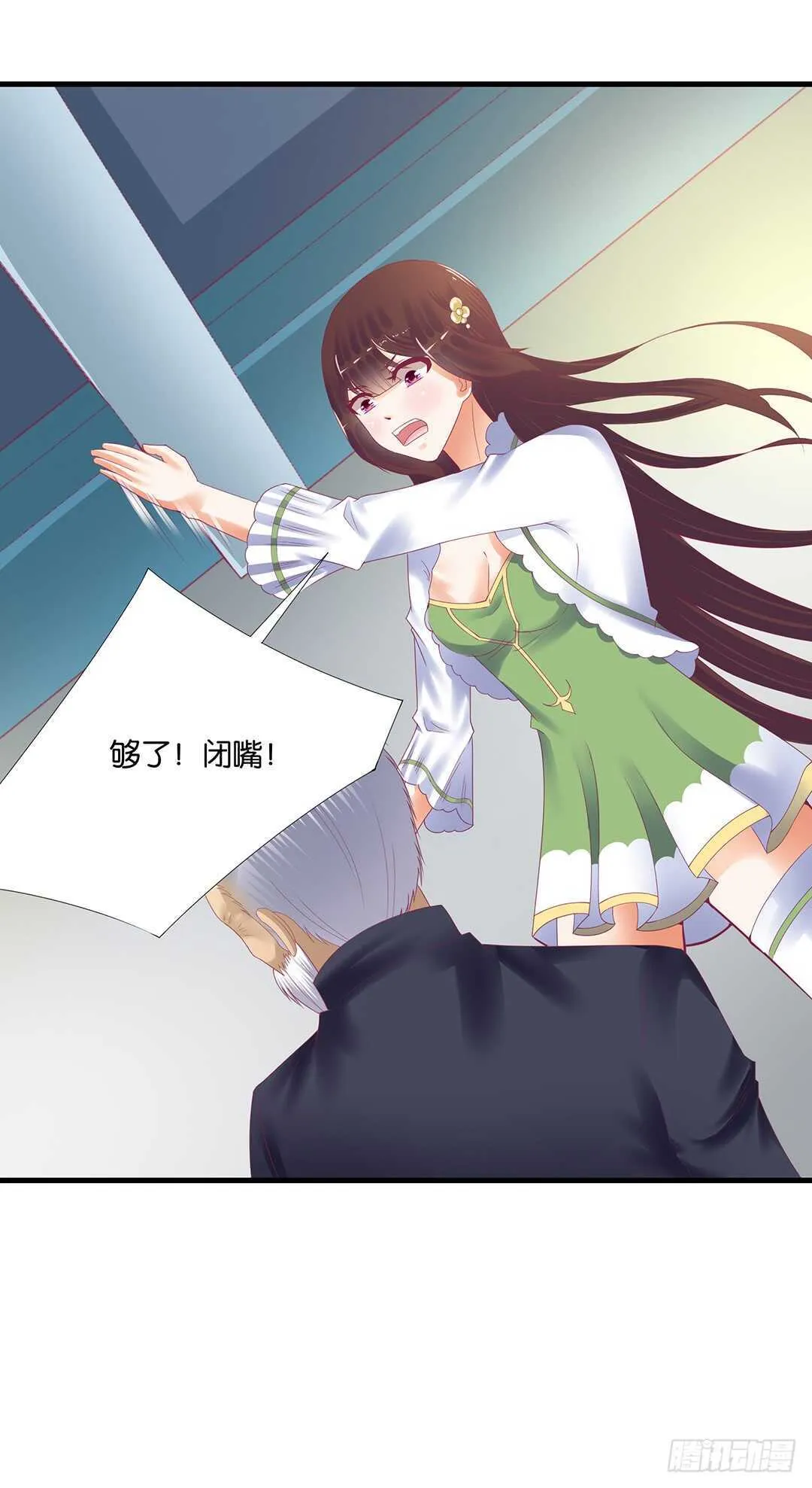 我最恨的人其实是…… 第41页