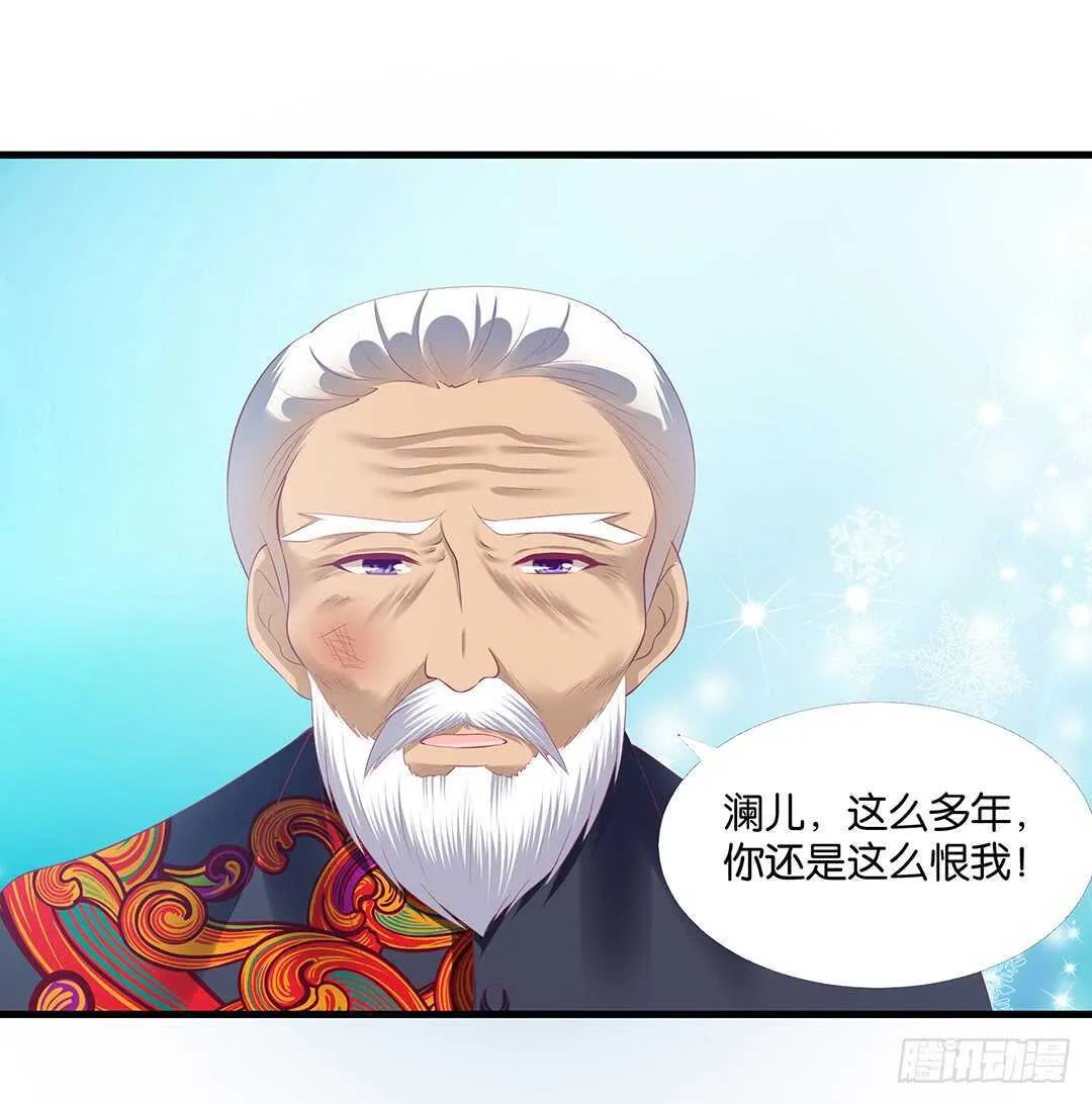 我最恨的人其实是…… 第42页