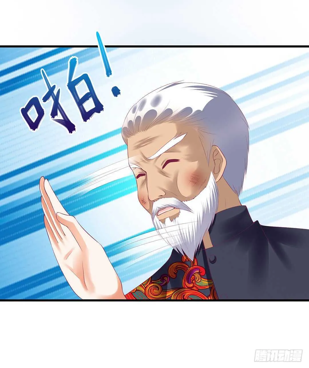 我最恨的人其实是…… 第43页