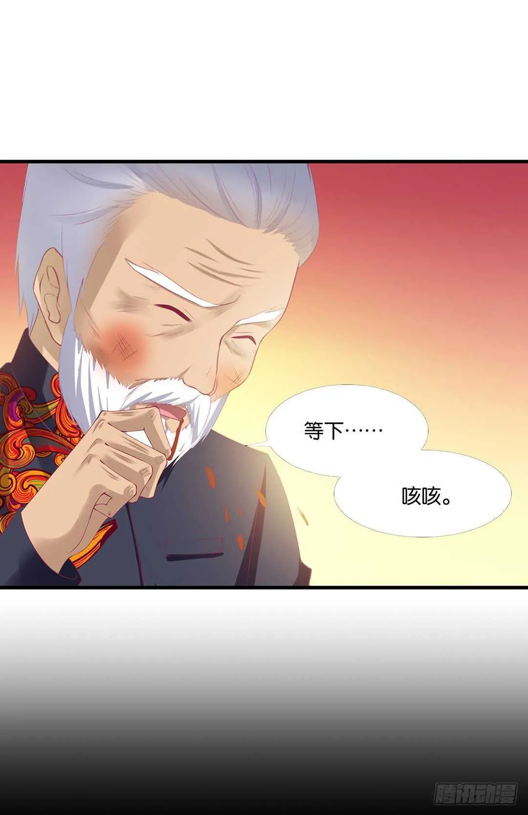 我最恨的人其实是…… 第55页