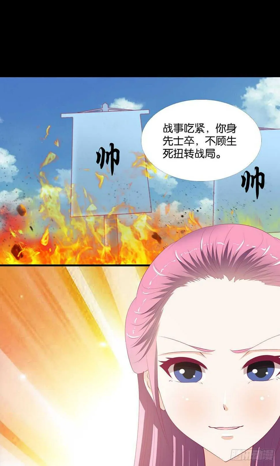 我最恨的人其实是…… 第58页