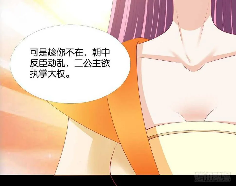 我最恨的人其实是…… 第59页