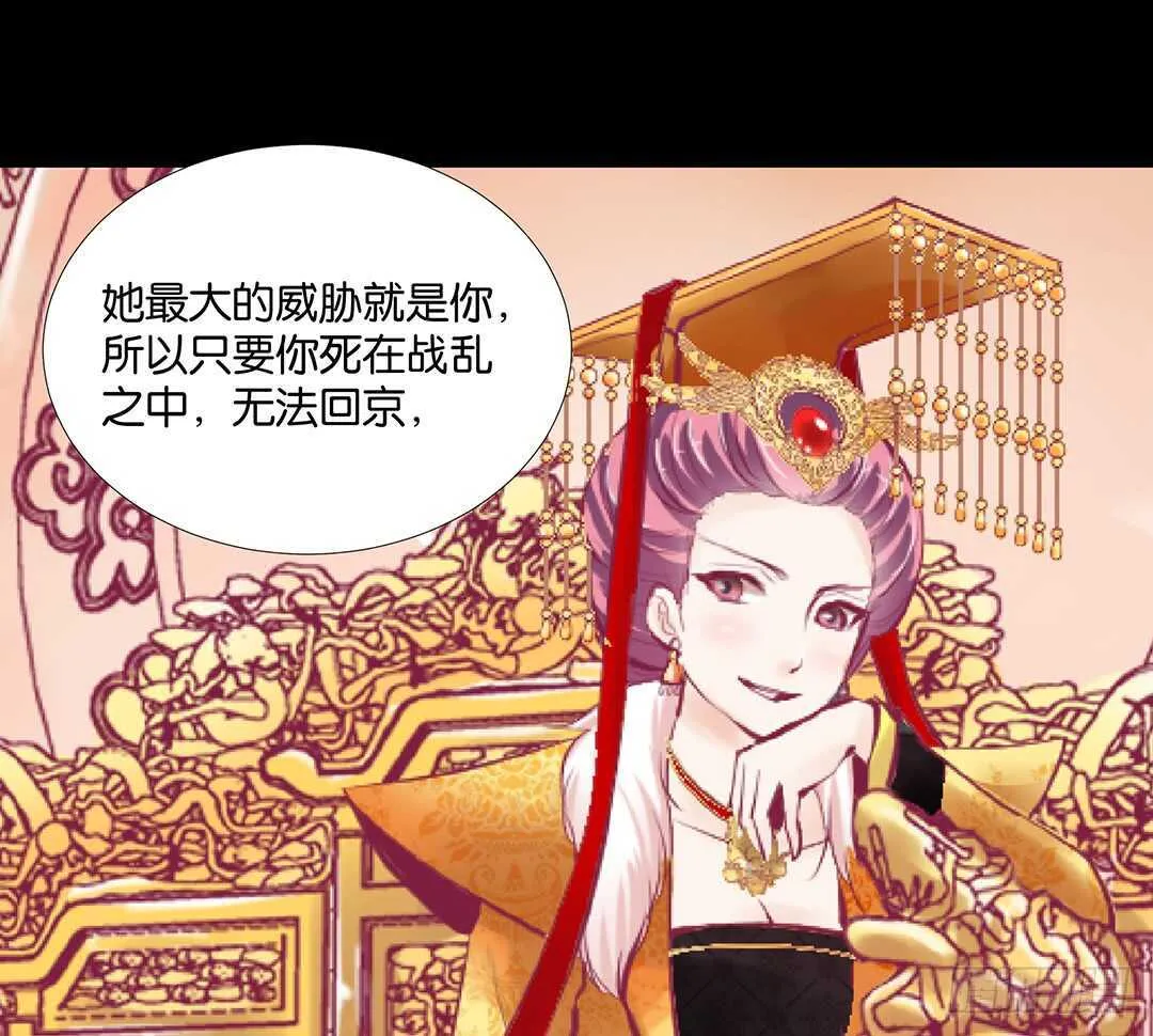 我最恨的人其实是…… 第60页