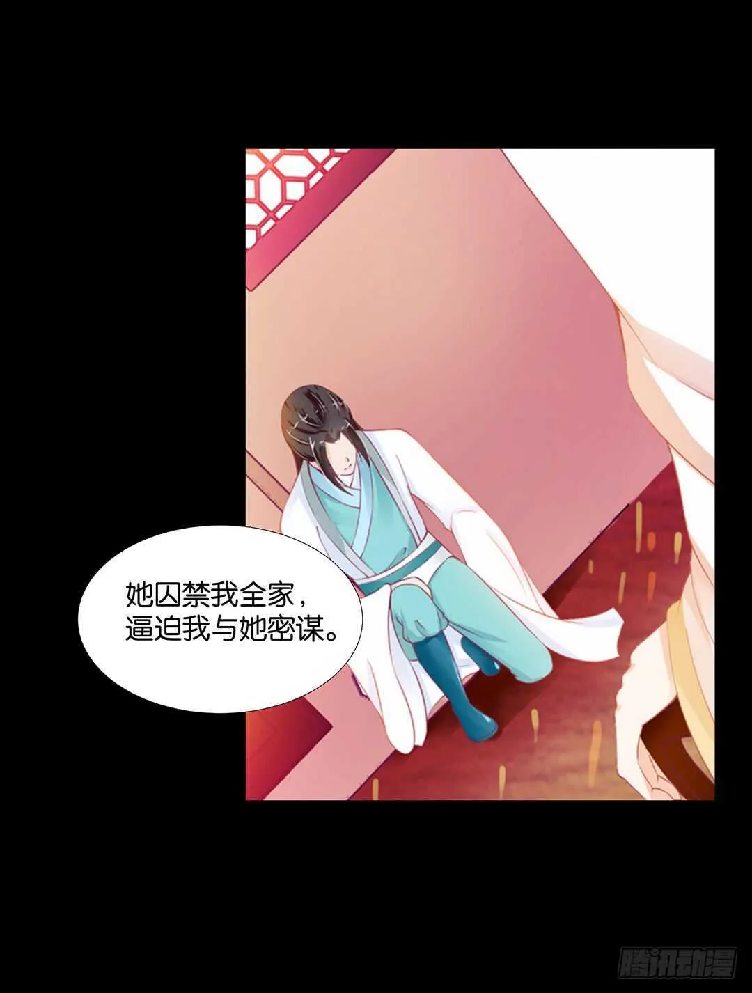 我最恨的人其实是…… 第62页