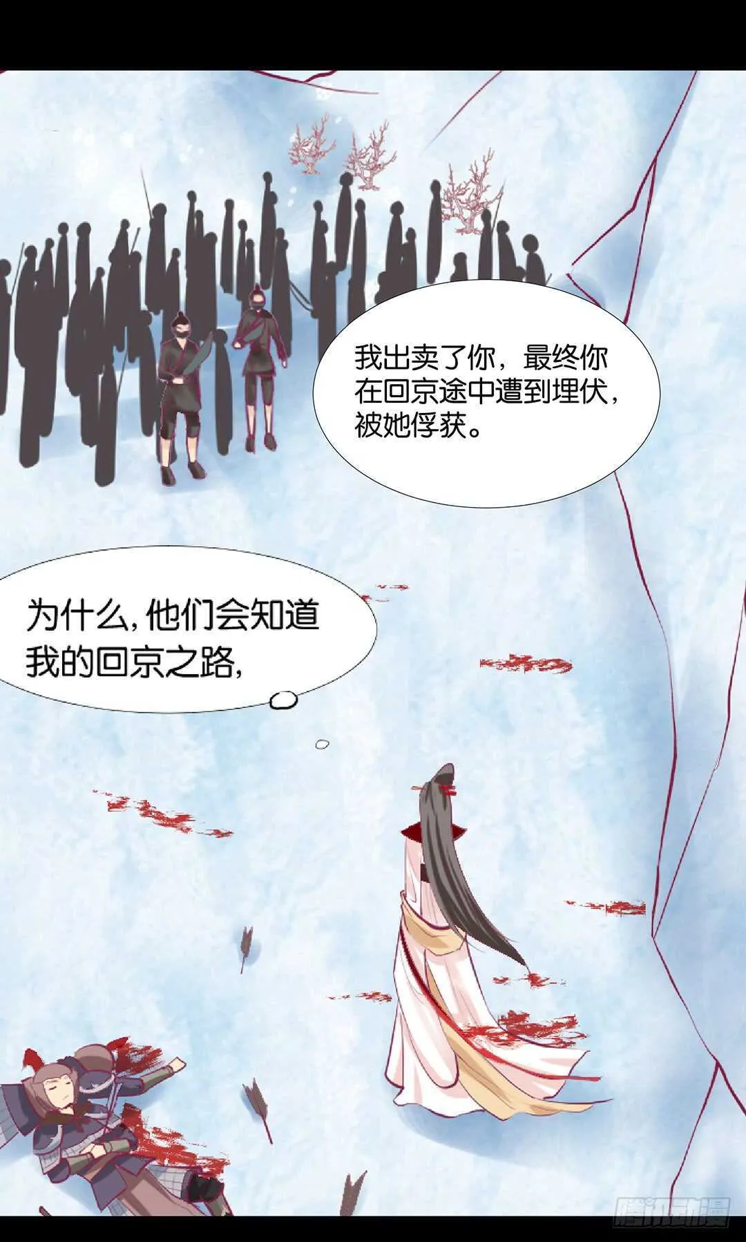 我最恨的人其实是…… 第63页