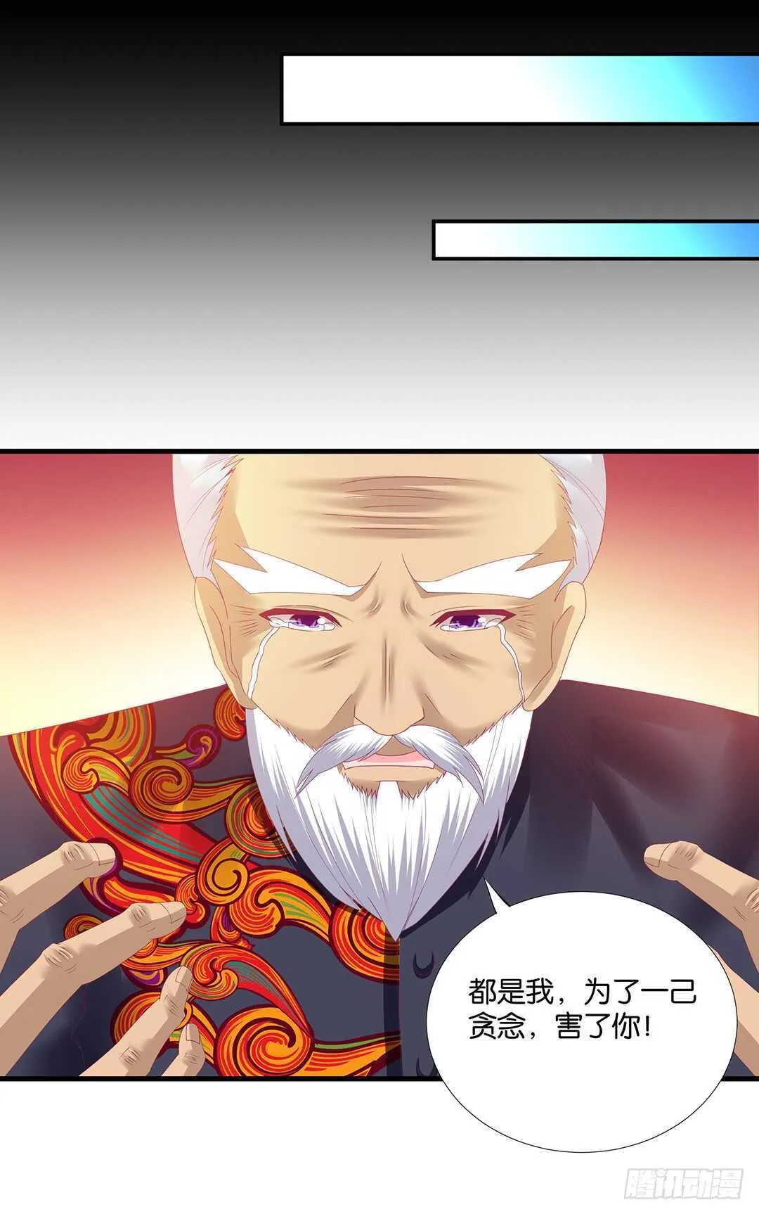 我最恨的人其实是…… 第64页