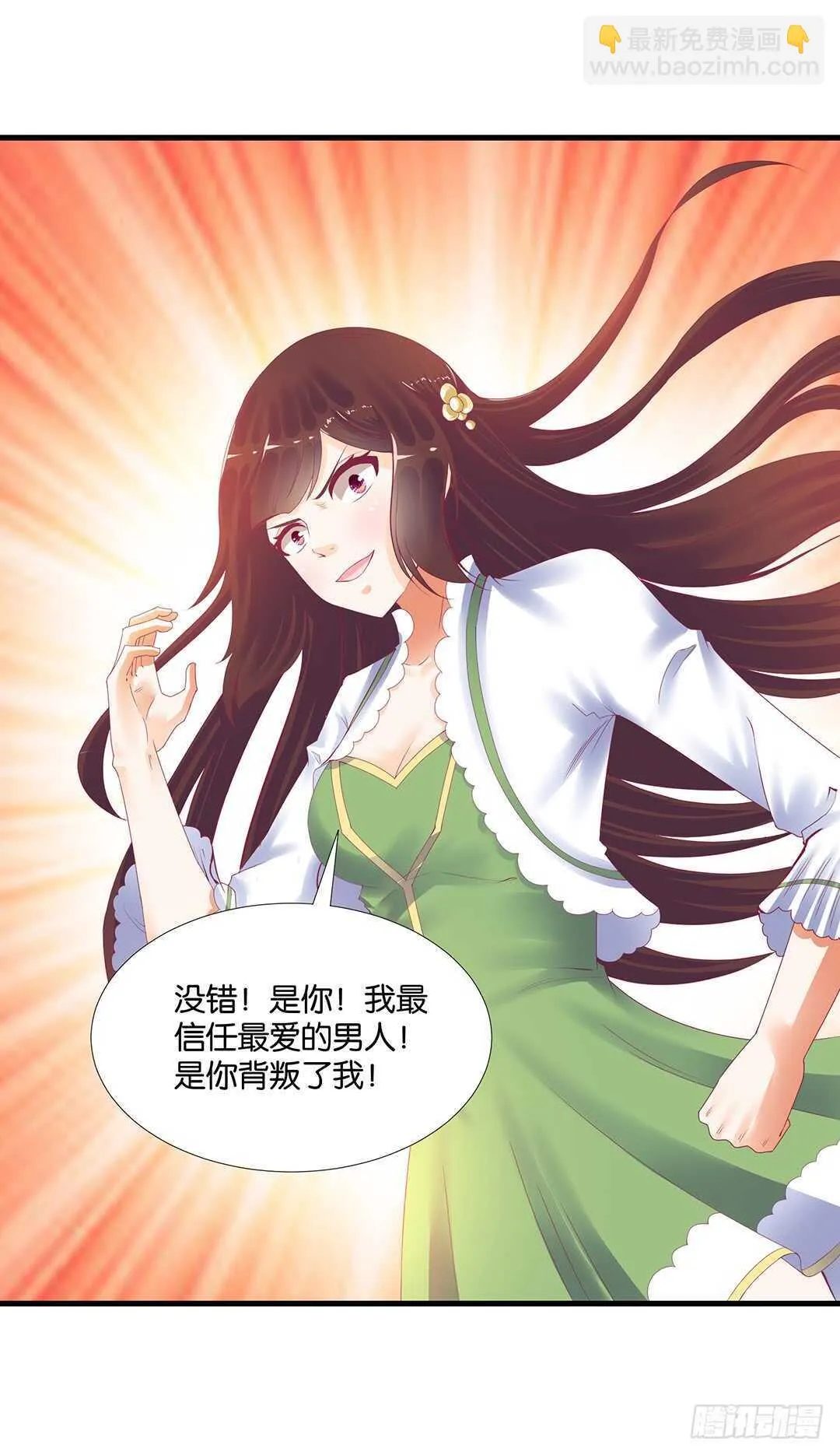 我最恨的人其实是…… 第65页