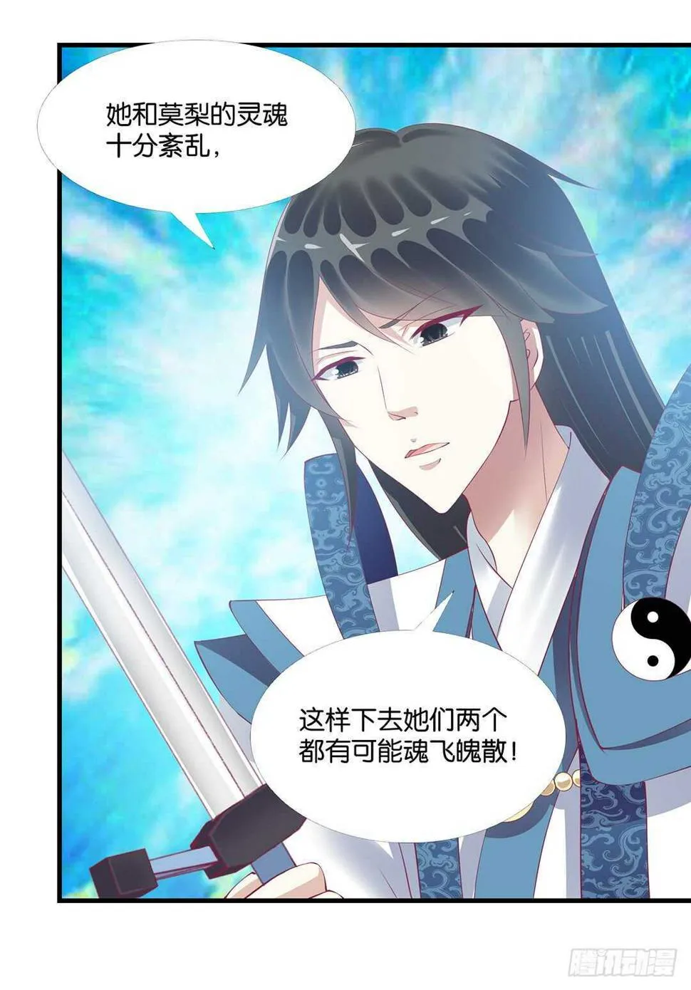 我最恨的人其实是…… 第74页