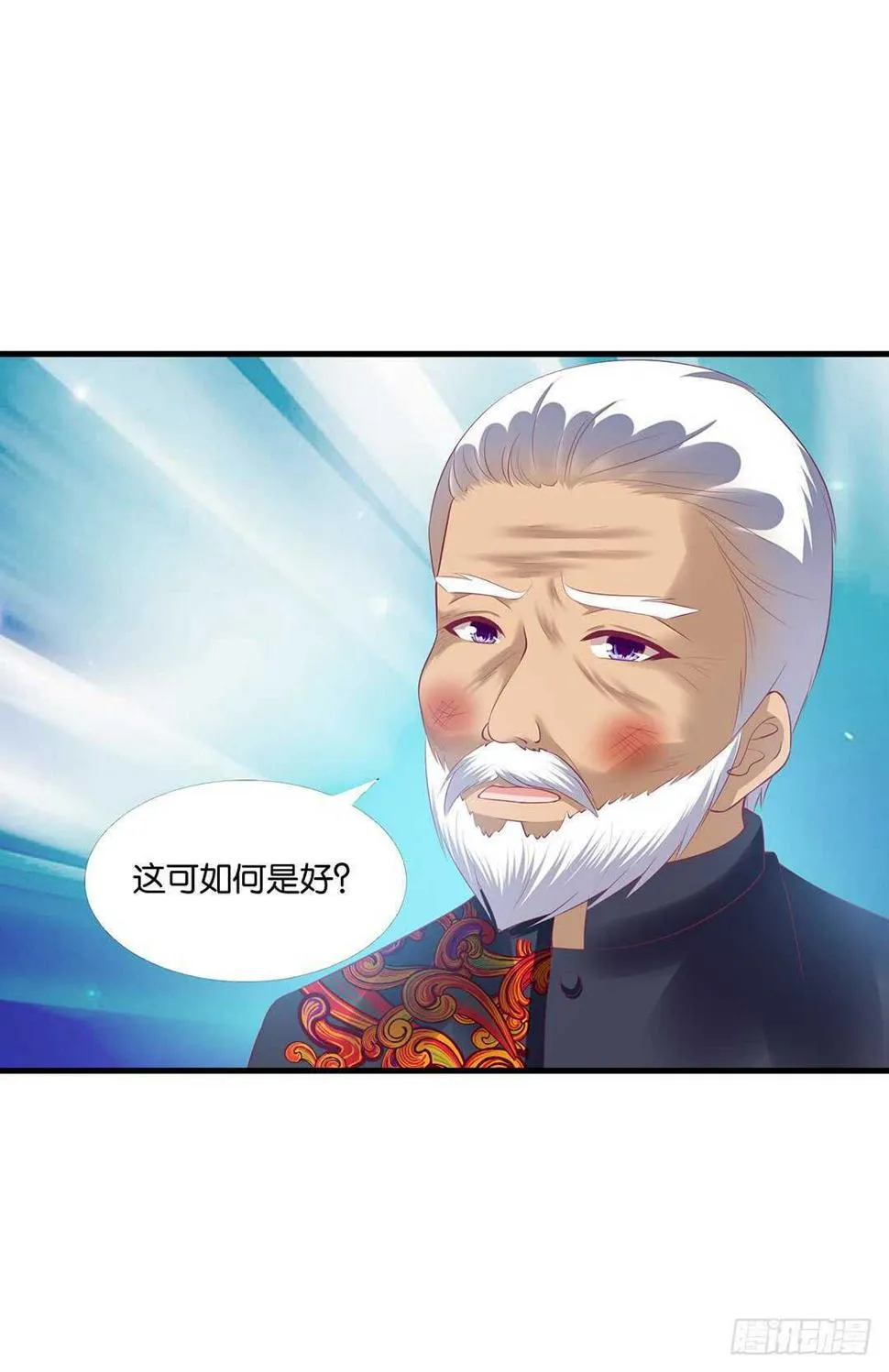 我最恨的人其实是…… 第75页