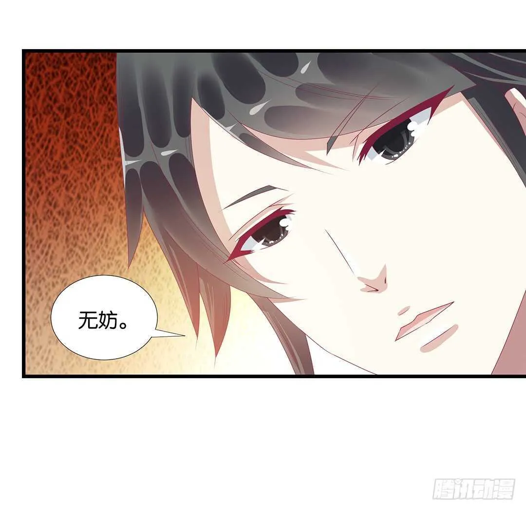 离不开的肉体…… 第3页