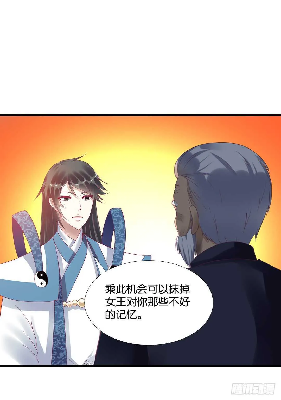 离不开的肉体…… 第6页
