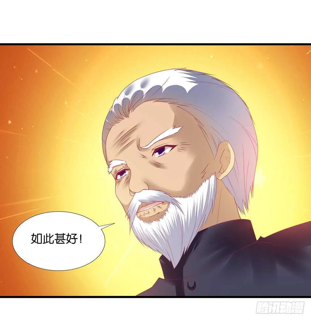 离不开的肉体…… 第7页