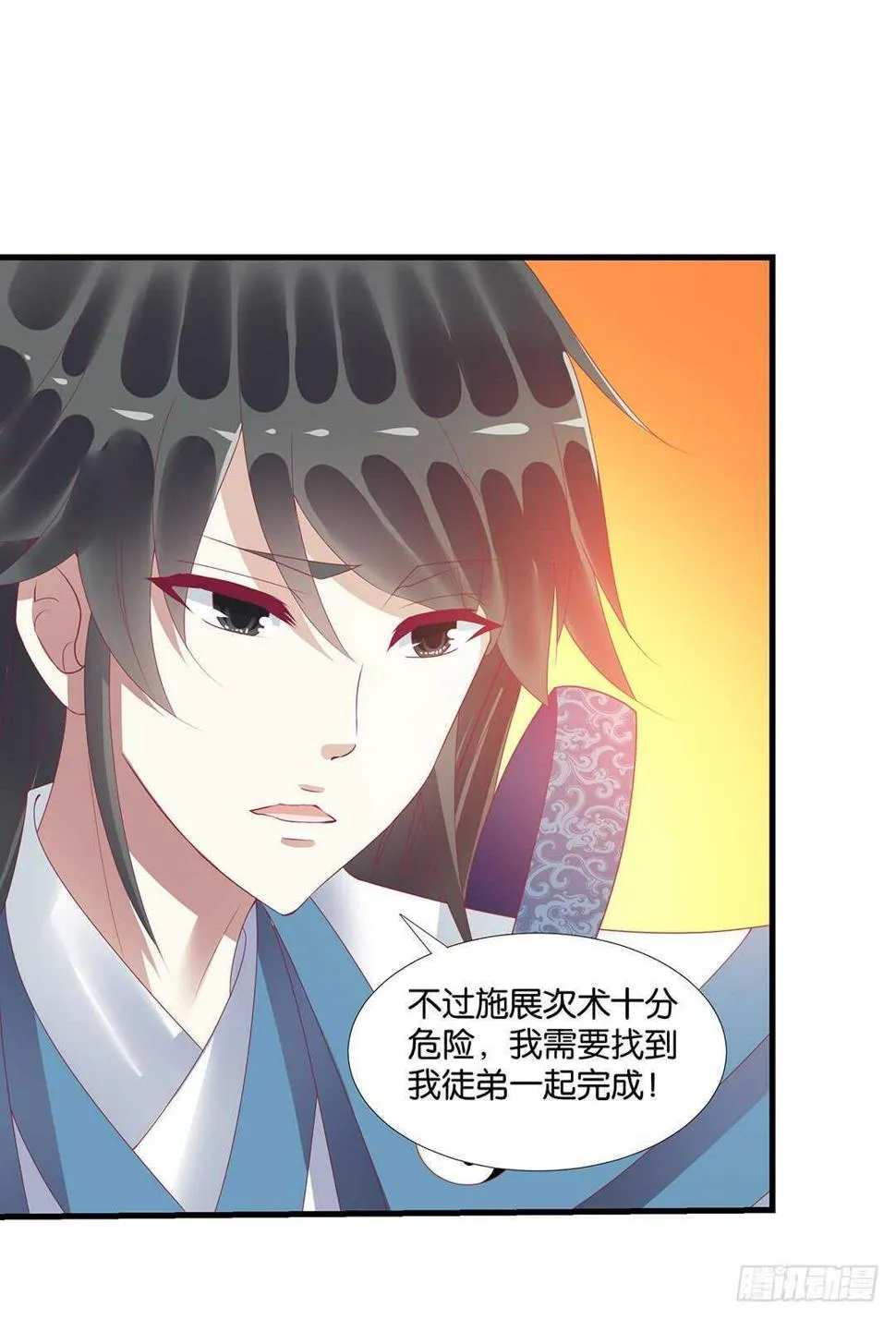 离不开的肉体…… 第8页
