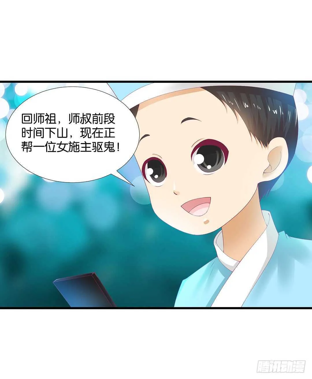 离不开的肉体…… 第13页