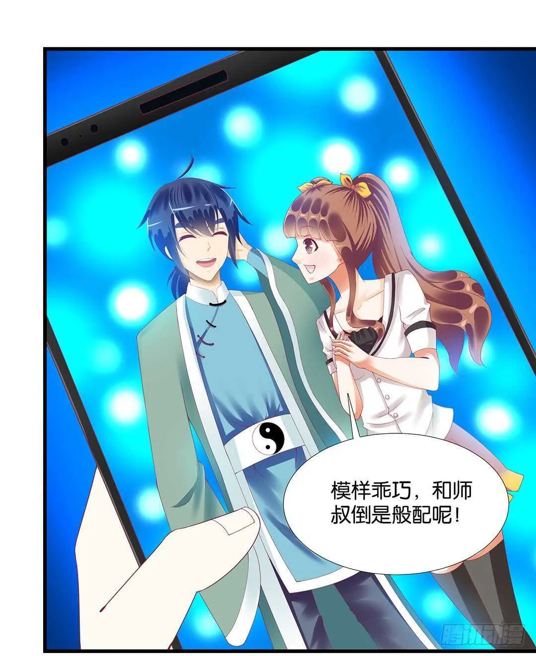 离不开的肉体…… 第15页