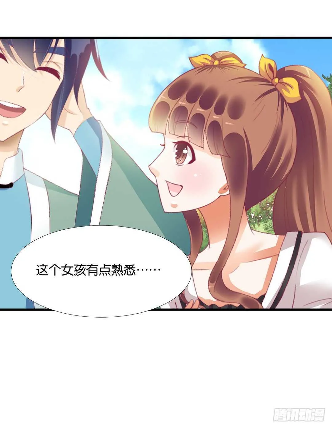 离不开的肉体…… 第17页