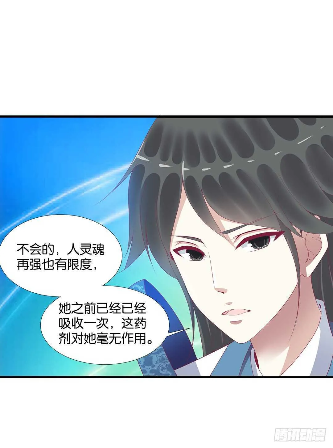 离不开的肉体…… 第35页