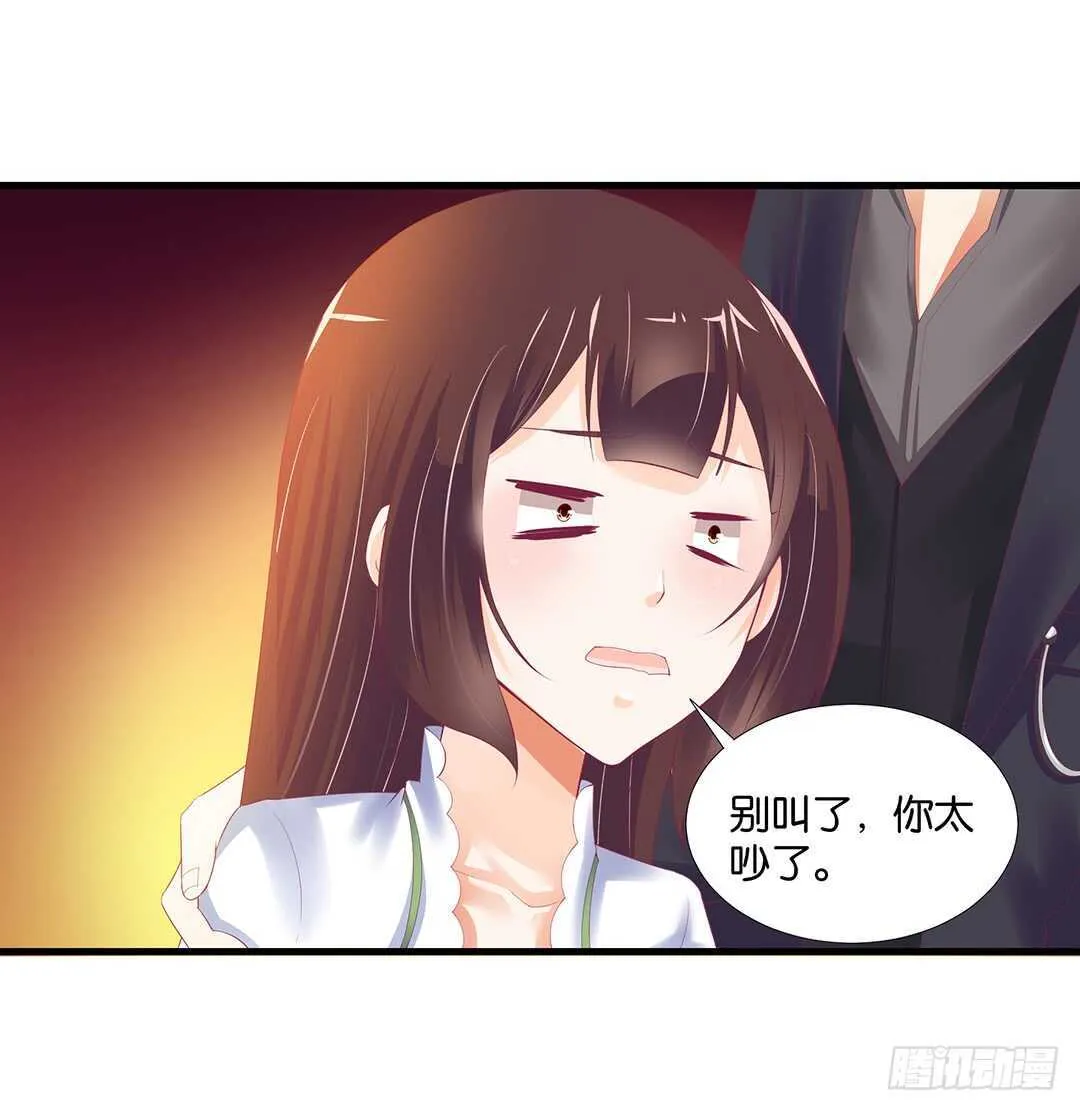 离不开的肉体…… 第66页