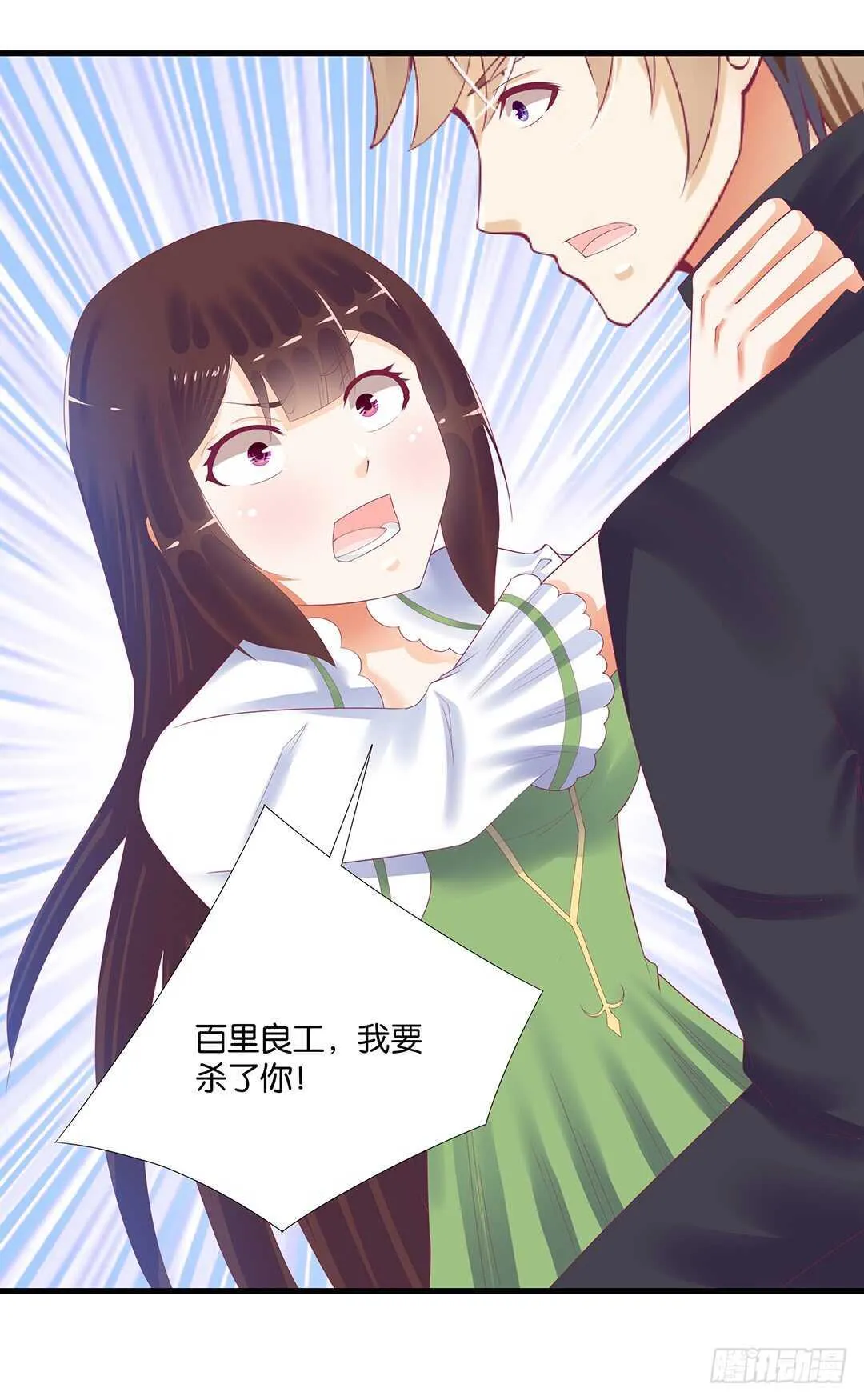 离不开的肉体…… 第73页