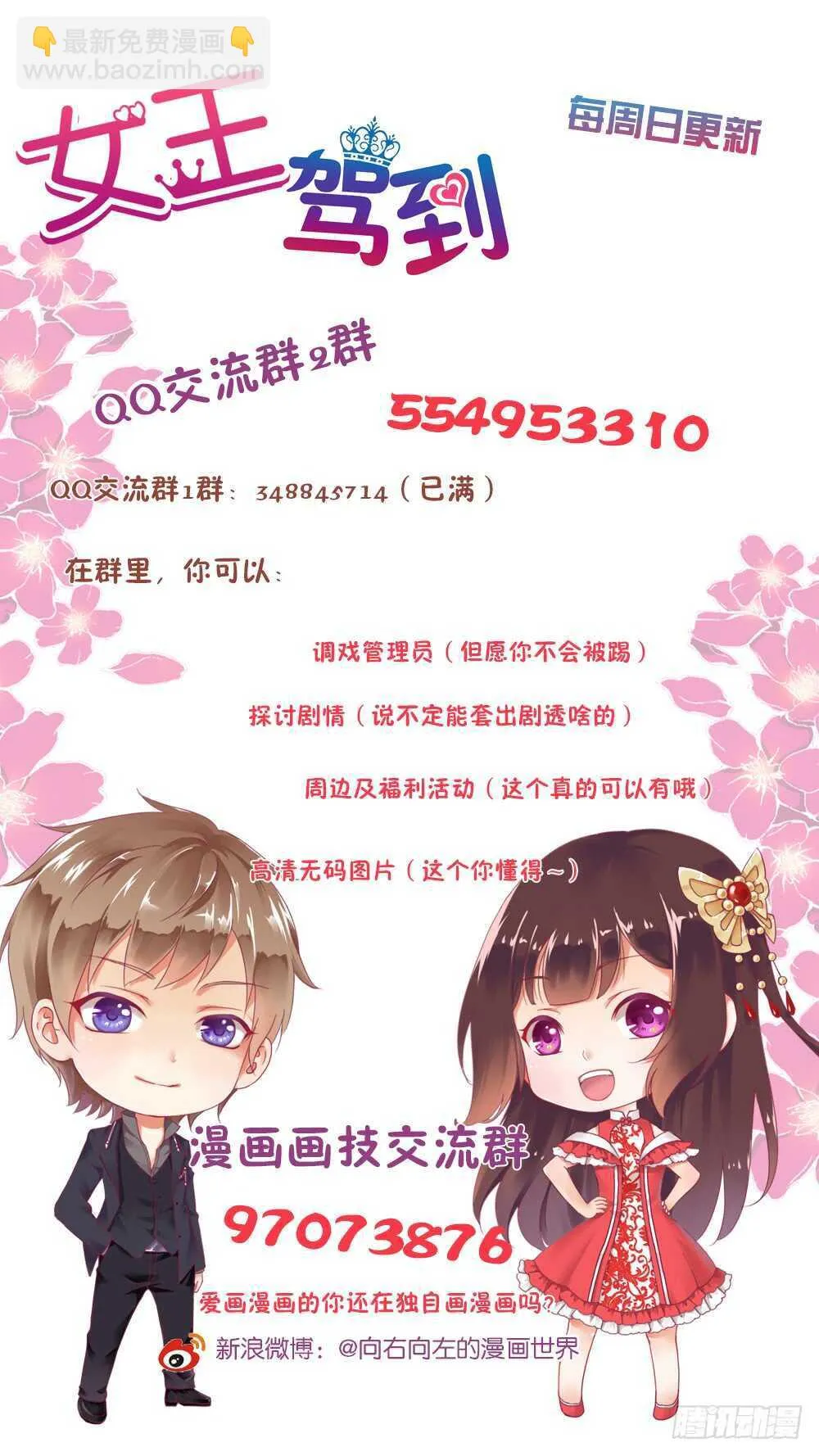 离不开的肉体…… 第74页