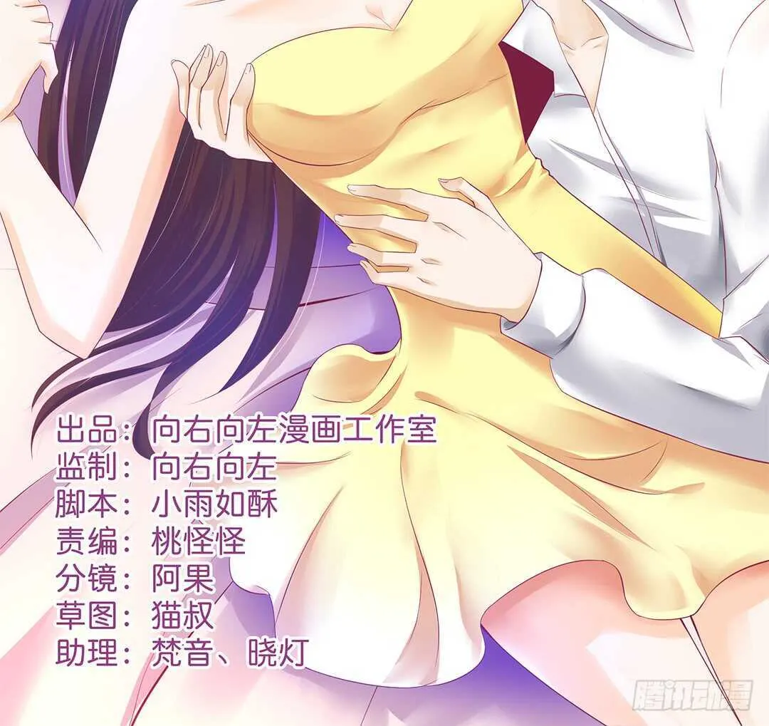 把肉体交给我…… 第2页